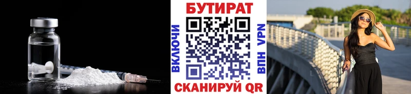 Бутират оксана  маркетплейс Telegram  Курчатов 
