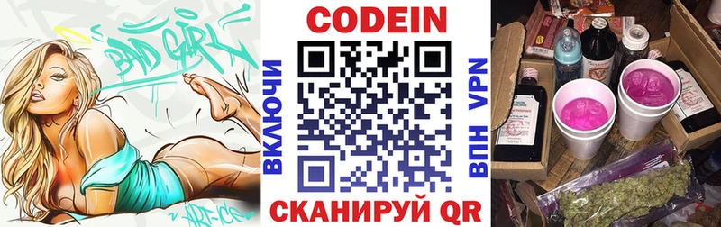 Кодеиновый сироп Lean Purple Drank  shop формула  Курчатов  купить закладку 