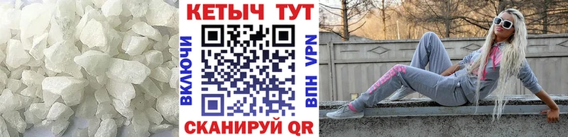 Кетамин VHQ  Курчатов 